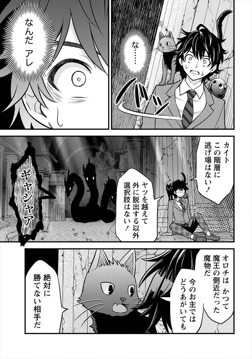 殴りテイマーの異世界生活 ~後衛なのに前衛で戦う魔物使い~ 第2話 - Page 15