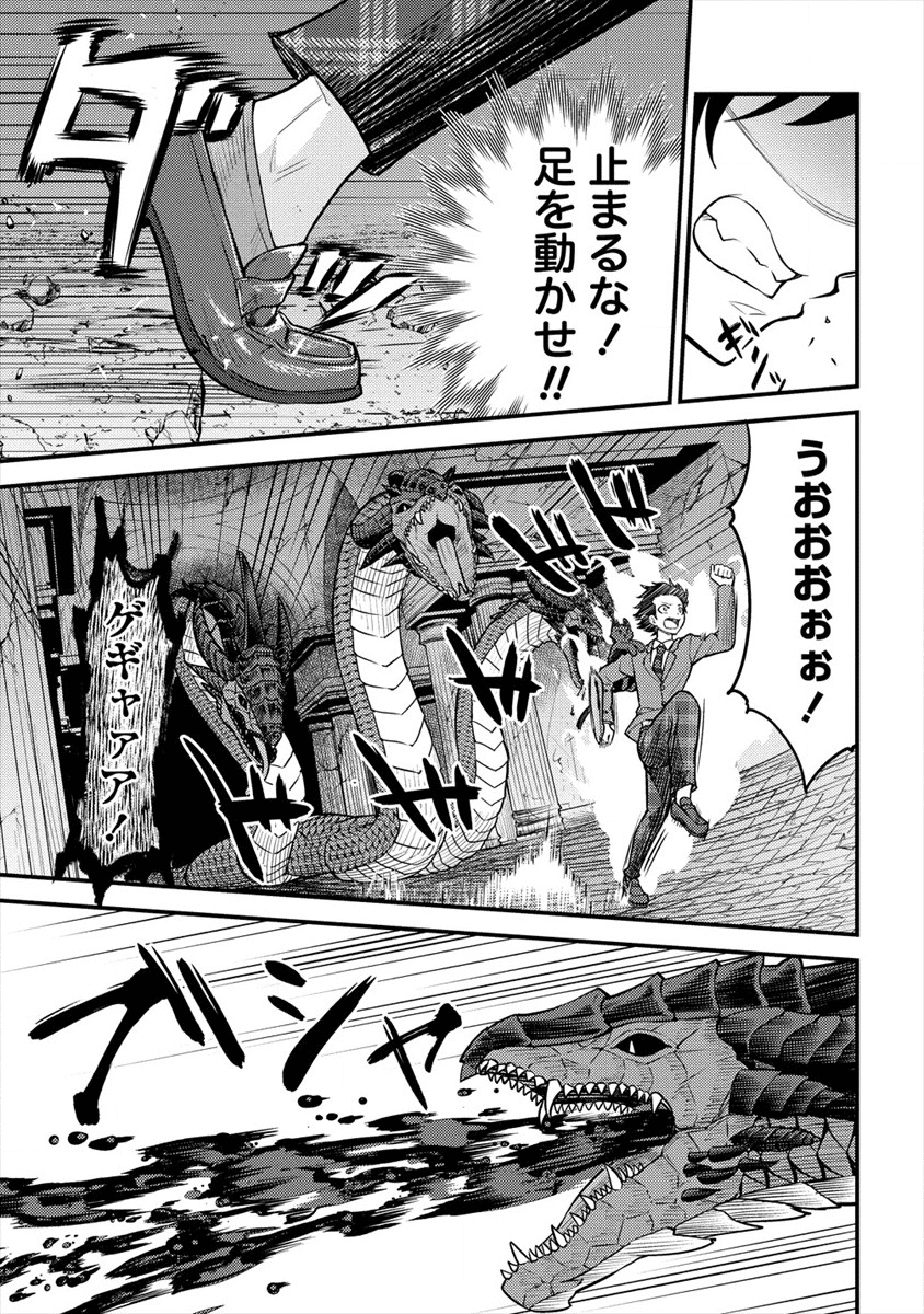 殴りテイマーの異世界生活 ~後衛なのに前衛で戦う魔物使い~ 第2話 - Page 25