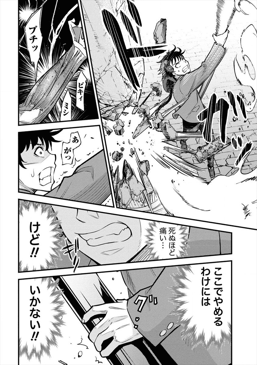 殴りテイマーの異世界生活 ~後衛なのに前衛で戦う魔物使い~ 第2話 - Page 30