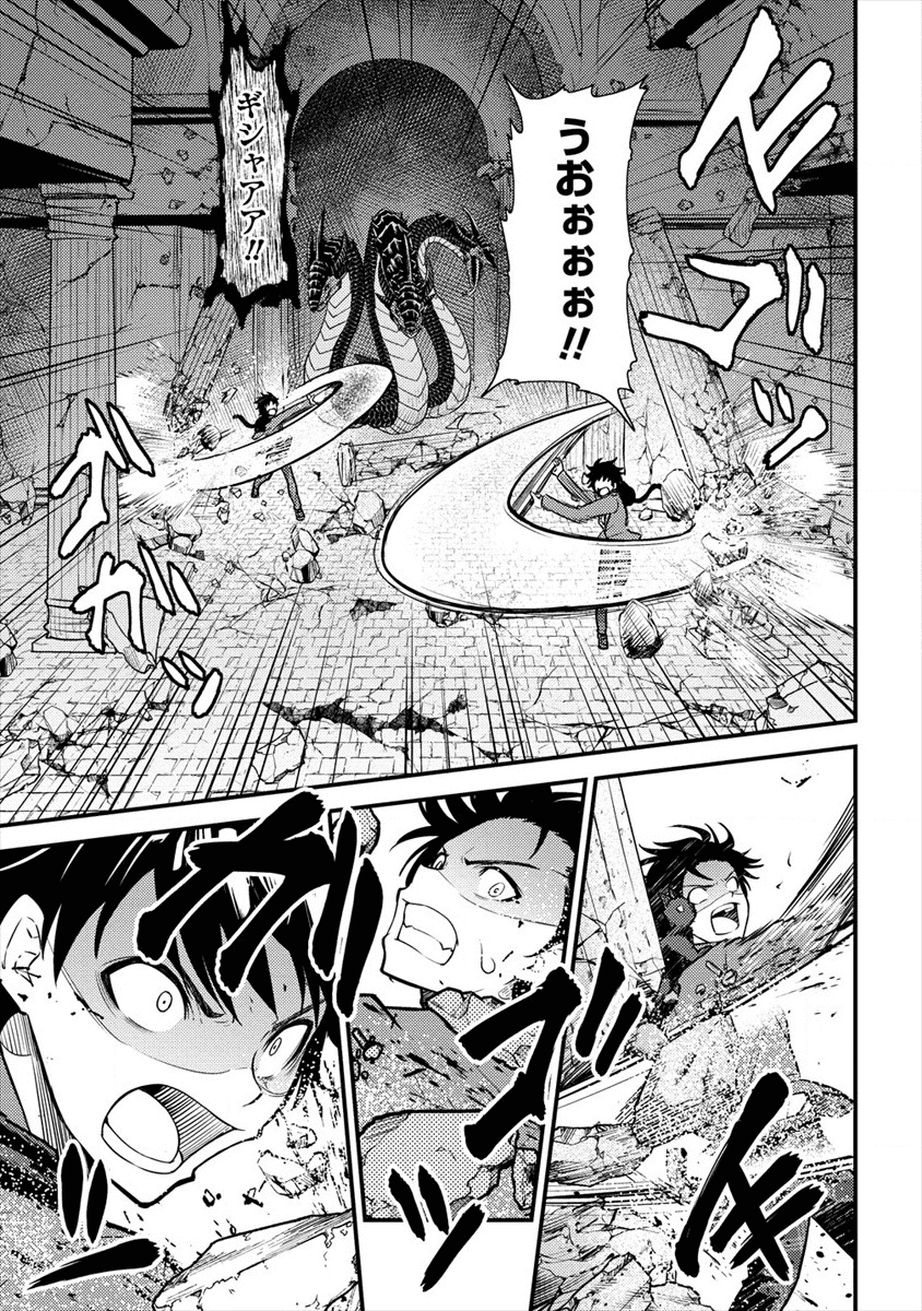 殴りテイマーの異世界生活 ~後衛なのに前衛で戦う魔物使い~ 第2話 - Page 31