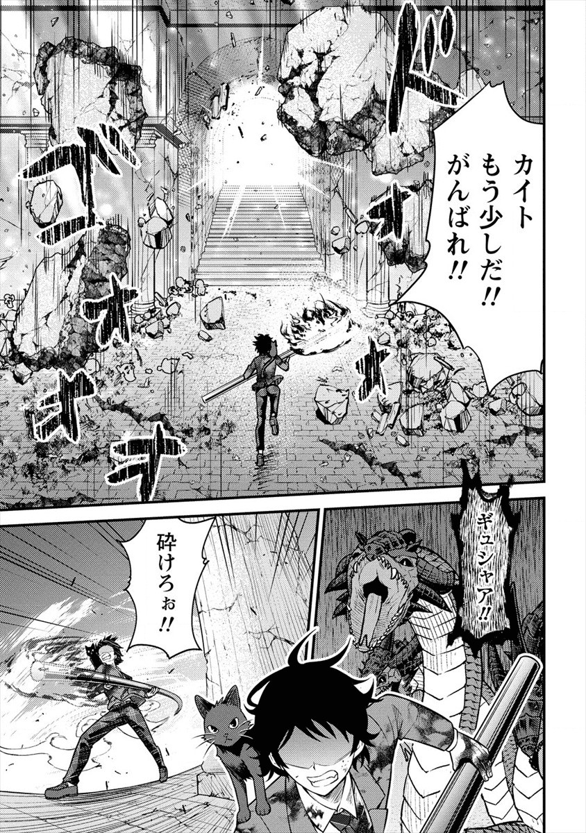 殴りテイマーの異世界生活 ~後衛なのに前衛で戦う魔物使い~ 第2話 - Page 33