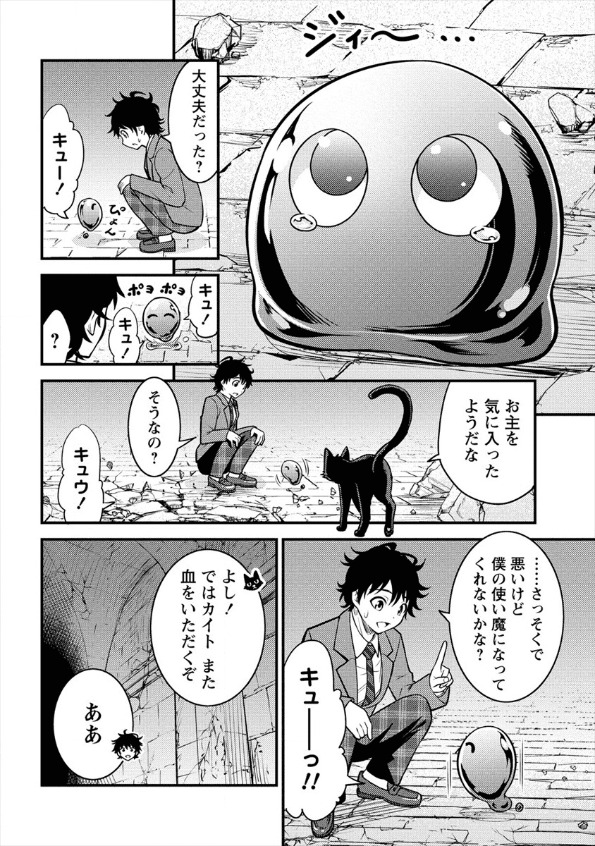 殴りテイマーの異世界生活 ~後衛なのに前衛で戦う魔物使い~ 第2話 - Page 10