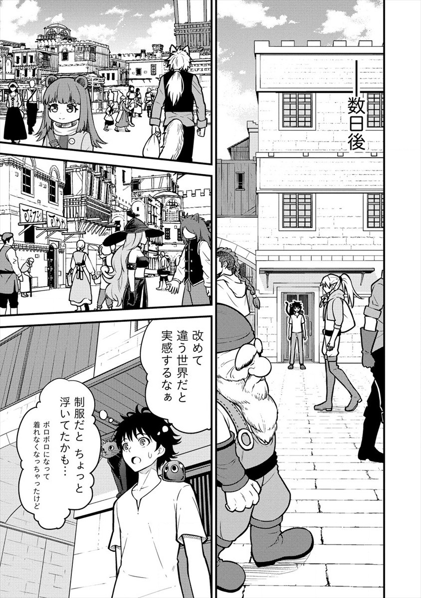 殴りテイマーの異世界生活 ~後衛なのに前衛で戦う魔物使い~ 第3話 - Page 15