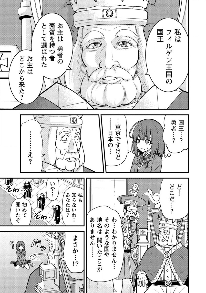 殴りテイマーの異世界生活 ~後衛なのに前衛で戦う魔物使い~ 第3話 - Page 3