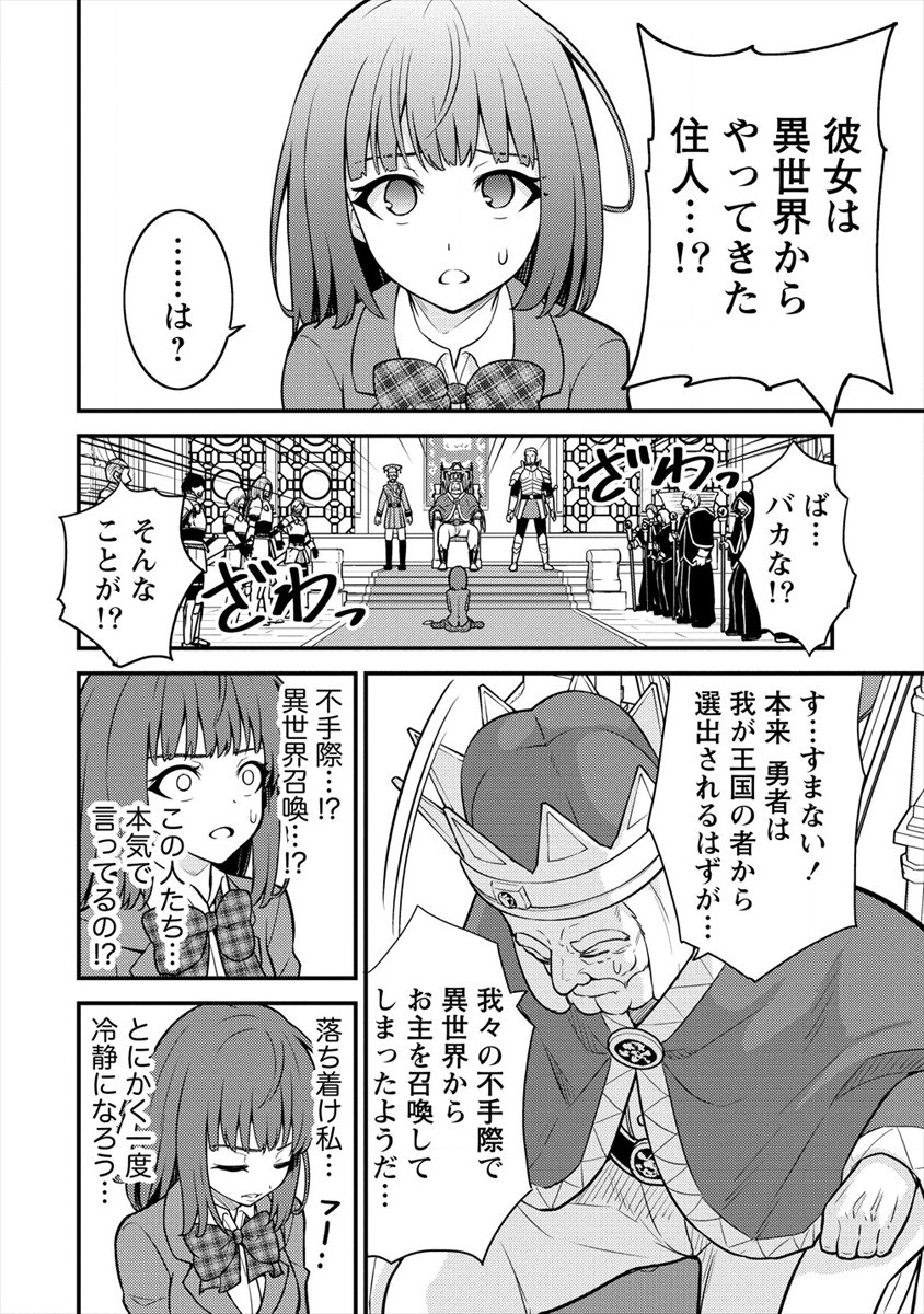 殴りテイマーの異世界生活 ~後衛なのに前衛で戦う魔物使い~ 第3話 - Page 4