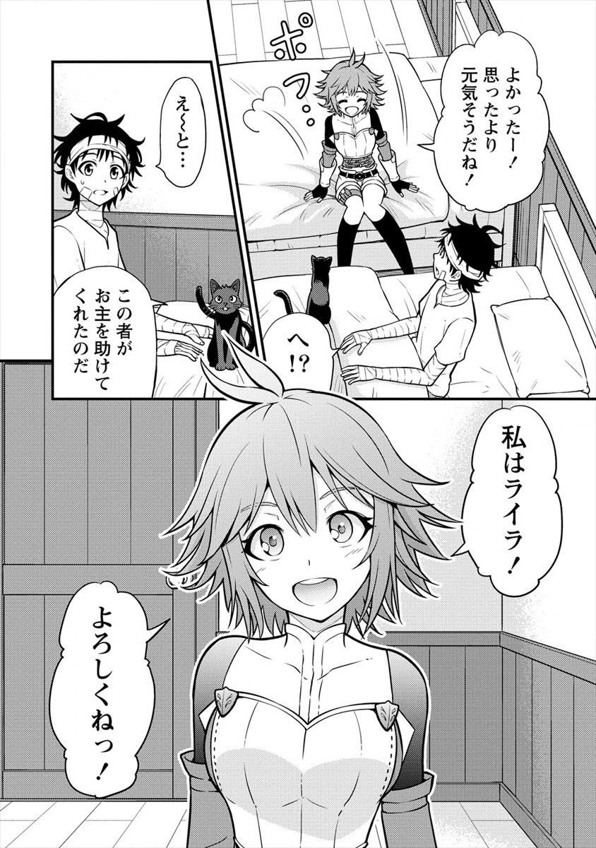 殴りテイマーの異世界生活 ~後衛なのに前衛で戦う魔物使い~ 第3話 - Page 10