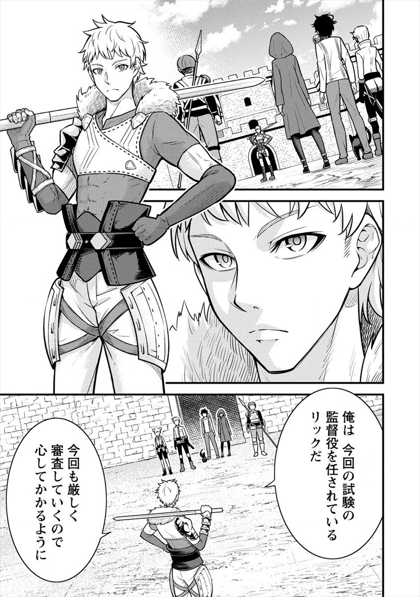 殴りテイマーの異世界生活 ~後衛なのに前衛で戦う魔物使い~ 第4話 - Page 23