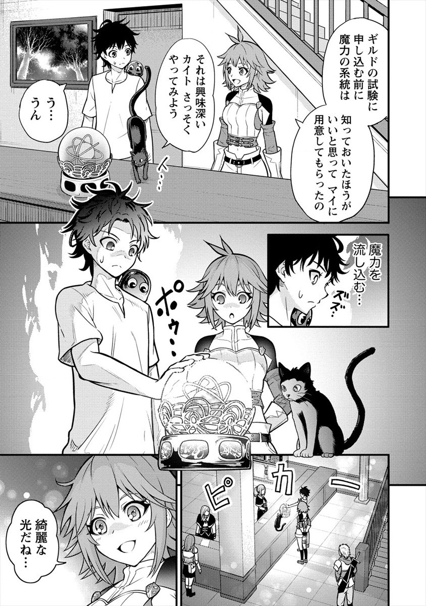 殴りテイマーの異世界生活 ~後衛なのに前衛で戦う魔物使い~ 第4話 - Page 5