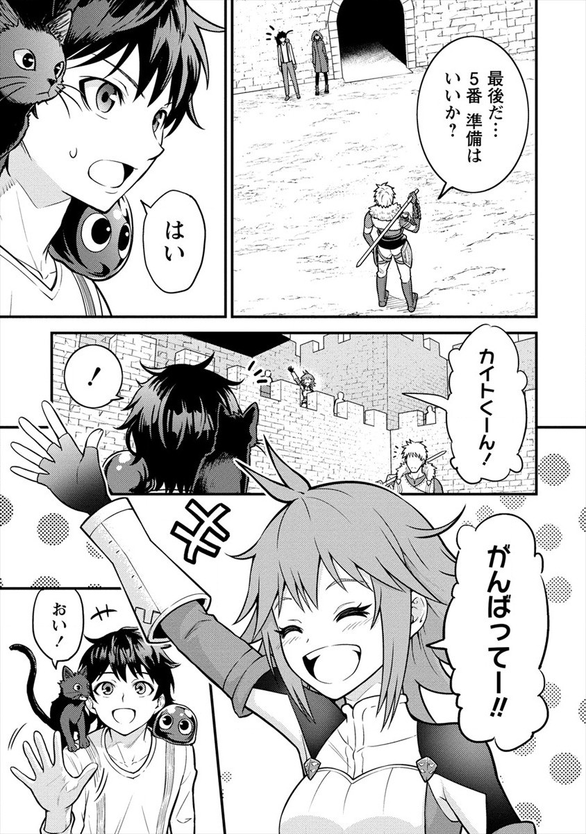 殴りテイマーの異世界生活 ~後衛なのに前衛で戦う魔物使い~ 第5話 - Page 13