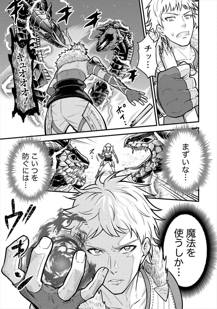 殴りテイマーの異世界生活 ~後衛なのに前衛で戦う魔物使い~ 第5話 - Page 27