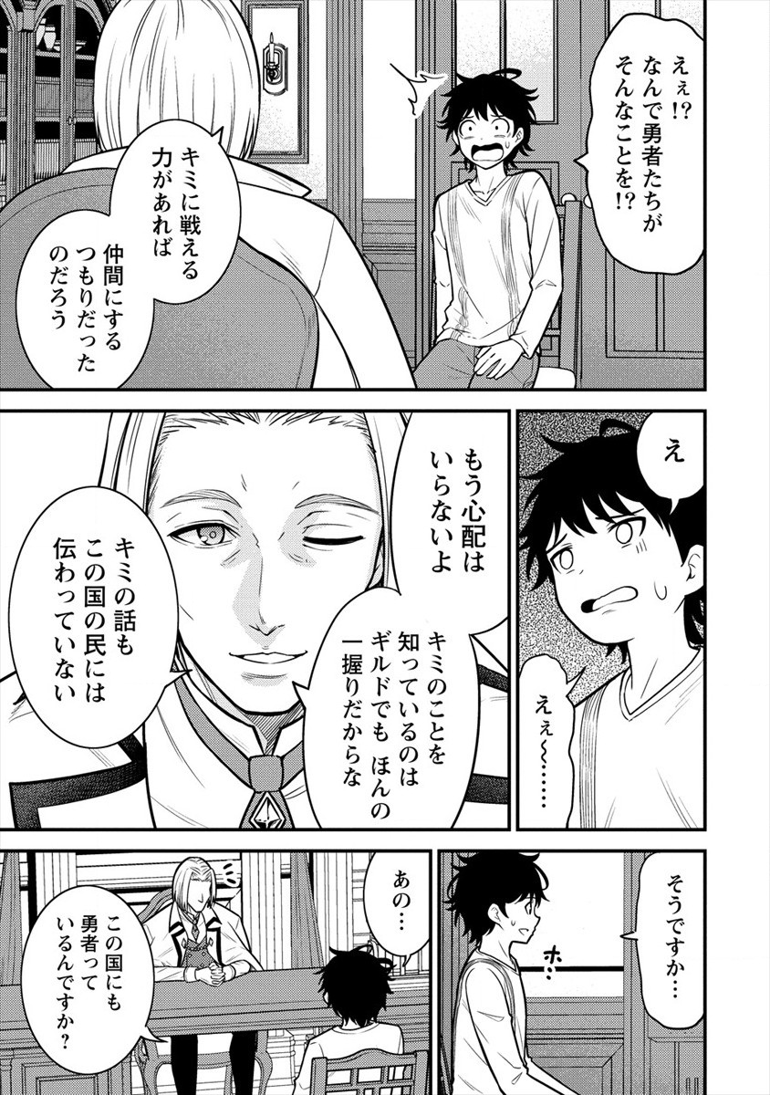 殴りテイマーの異世界生活 ~後衛なのに前衛で戦う魔物使い~ 第6話 - Page 19