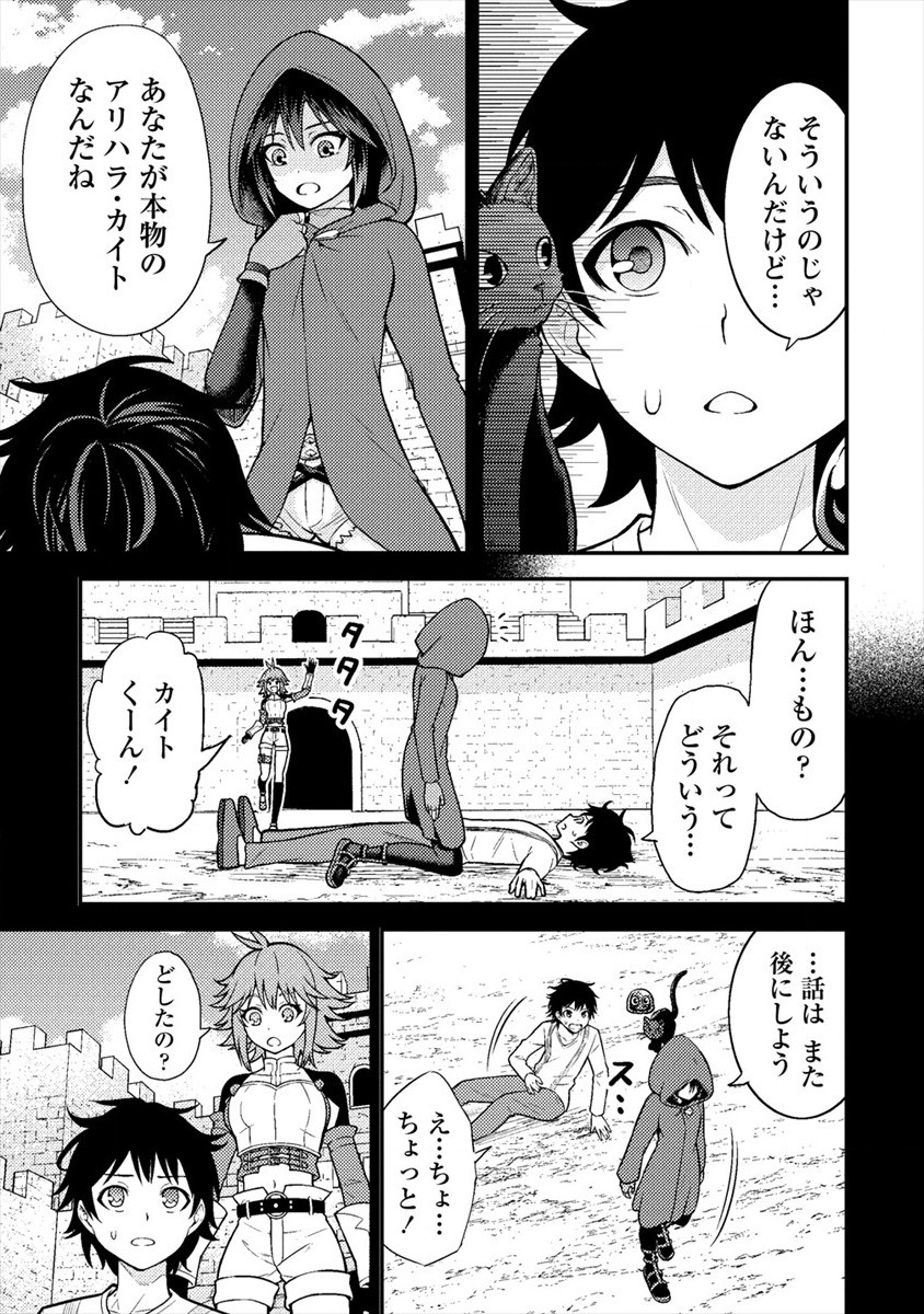 殴りテイマーの異世界生活 ~後衛なのに前衛で戦う魔物使い~ 第6話 - Page 3