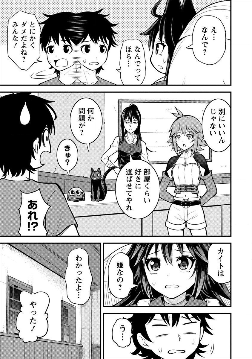 殴りテイマーの異世界生活 ~後衛なのに前衛で戦う魔物使い~ 第7話 - Page 11