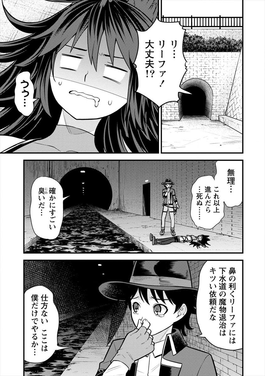 殴りテイマーの異世界生活 ~後衛なのに前衛で戦う魔物使い~ 第7話 - Page 19