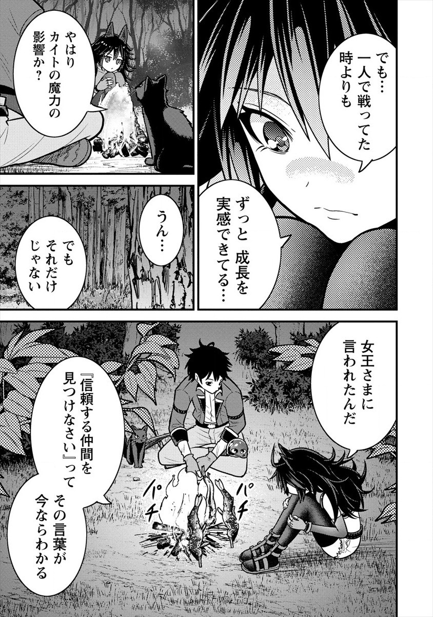 殴りテイマーの異世界生活 ~後衛なのに前衛で戦う魔物使い~ 第7話 - Page 23