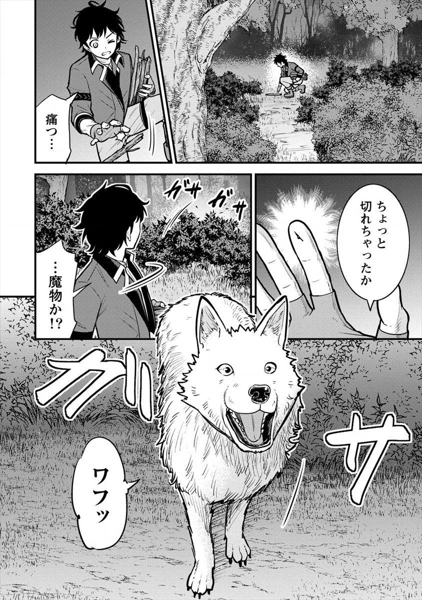 殴りテイマーの異世界生活 ~後衛なのに前衛で戦う魔物使い~ 第7話 - Page 26