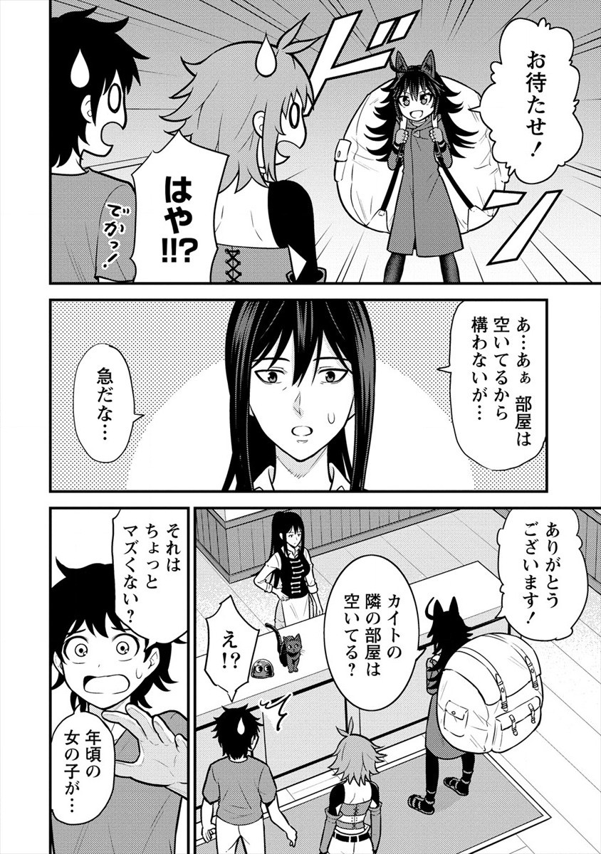 殴りテイマーの異世界生活 ~後衛なのに前衛で戦う魔物使い~ 第7話 - Page 10