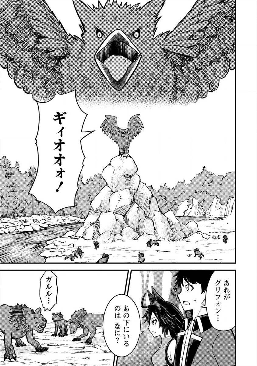 殴りテイマーの異世界生活 ~後衛なのに前衛で戦う魔物使い~ 第8話 - Page 25