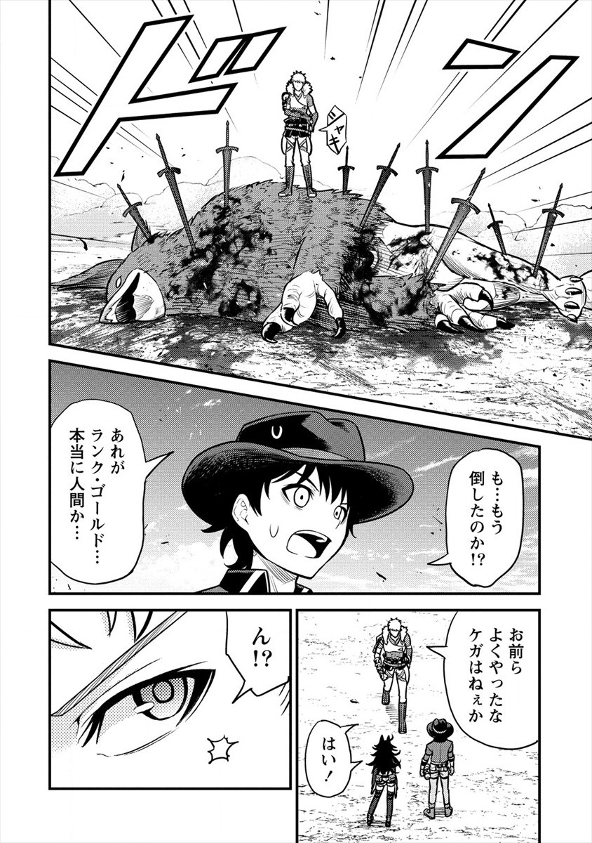 殴りテイマーの異世界生活 ~後衛なのに前衛で戦う魔物使い~ 第8話 - Page 34