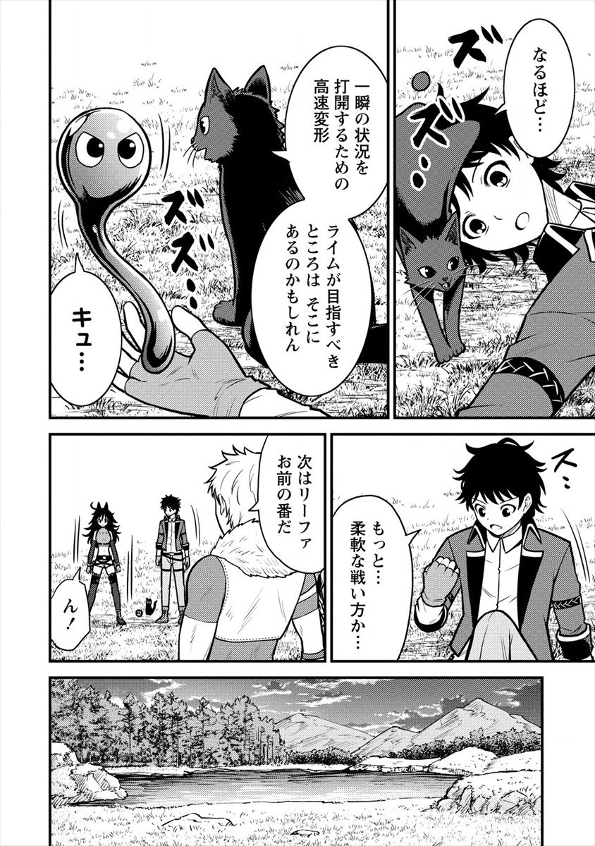 殴りテイマーの異世界生活 ~後衛なのに前衛で戦う魔物使い~ 第8話 - Page 10