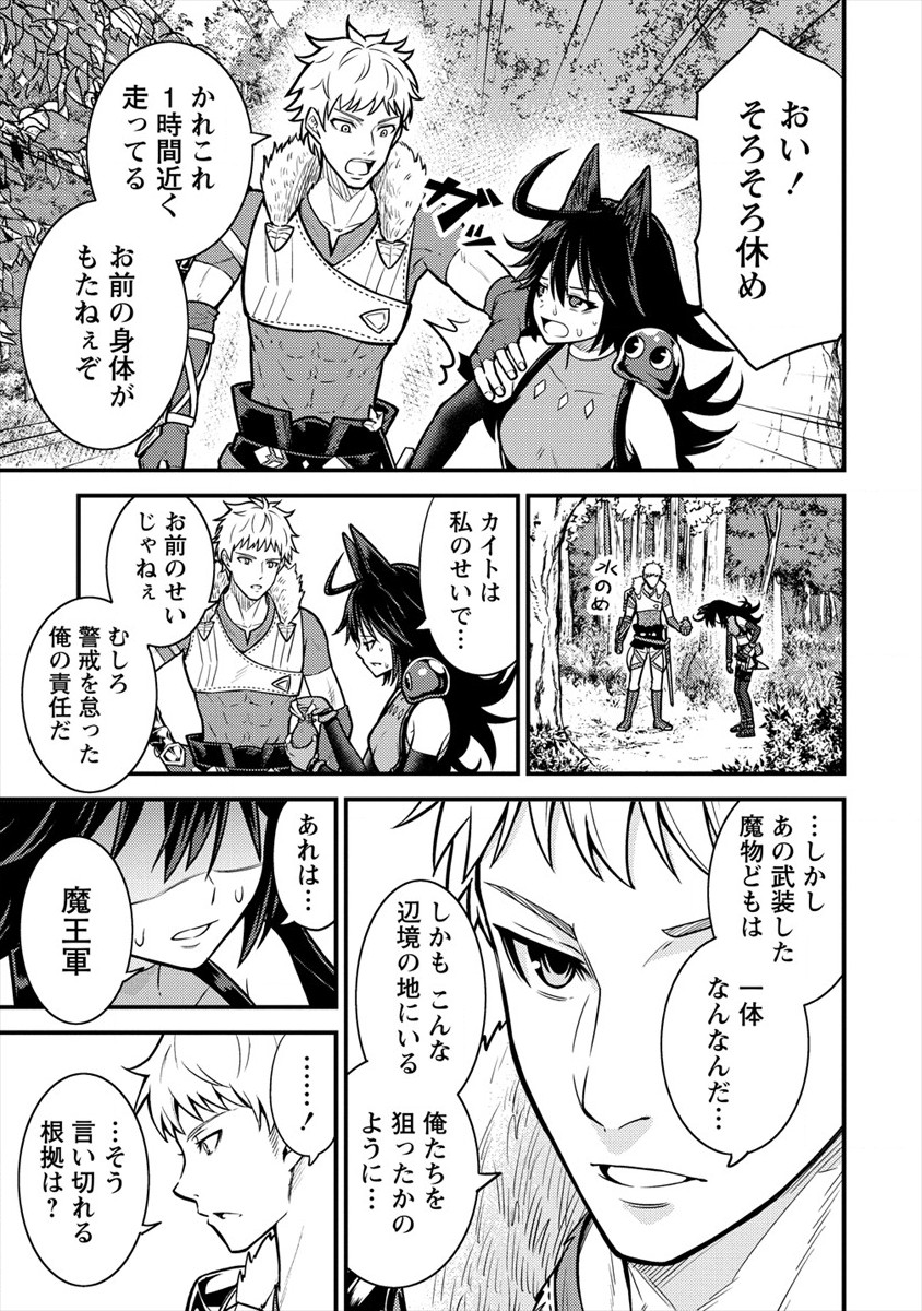 殴りテイマーの異世界生活 ~後衛なのに前衛で戦う魔物使い~ 第9話 - Page 17