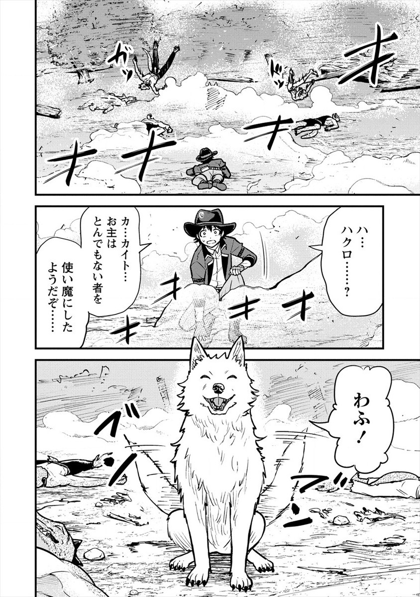 殴りテイマーの異世界生活 ~後衛なのに前衛で戦う魔物使い~ 第9話 - Page 28