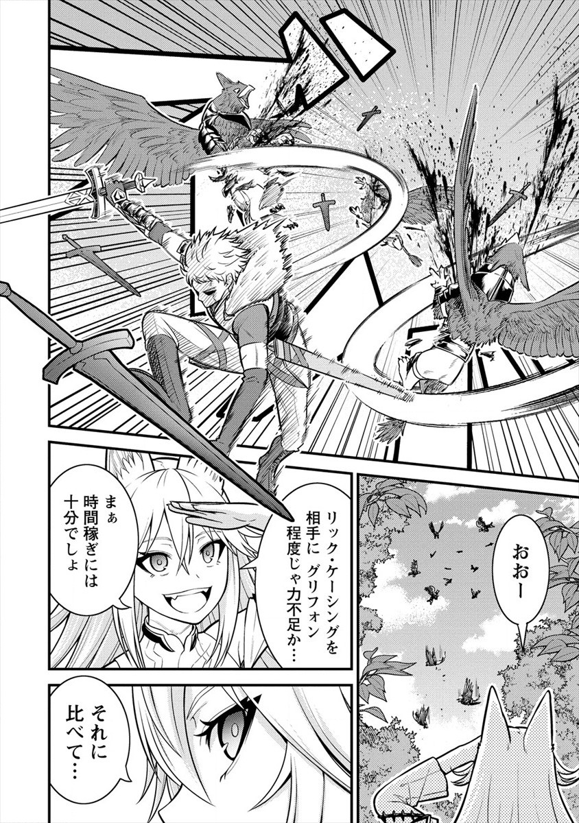 殴りテイマーの異世界生活 ~後衛なのに前衛で戦う魔物使い~ 第9話 - Page 4