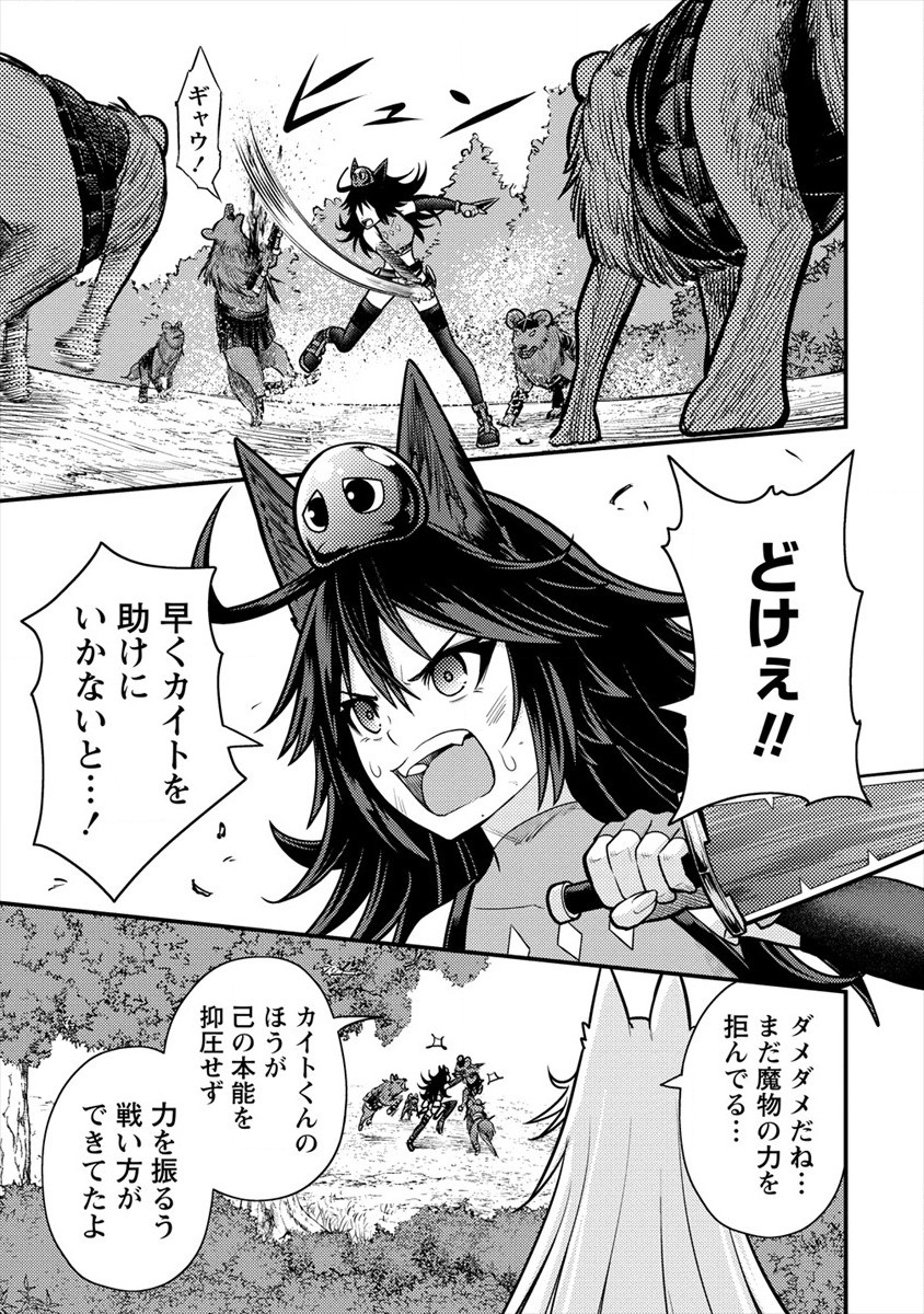 殴りテイマーの異世界生活 ~後衛なのに前衛で戦う魔物使い~ 第9話 - Page 5