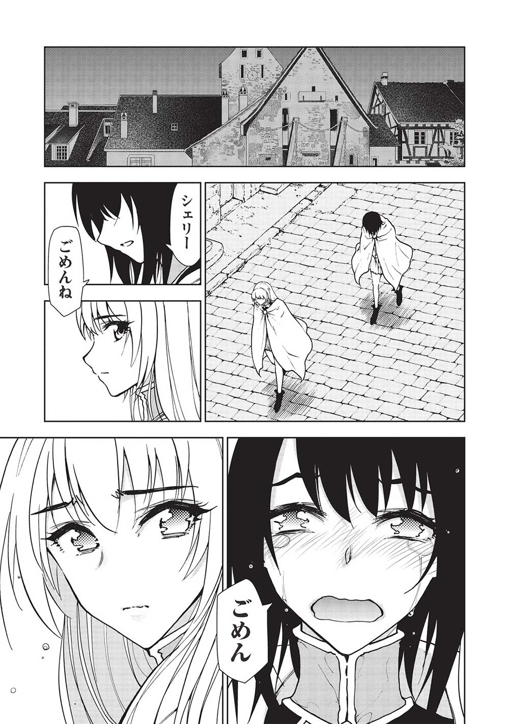 追放された落ちこぼれ、辺境で生き抜いてＳランク対魔師に成り上がる 第16話 - Page 11