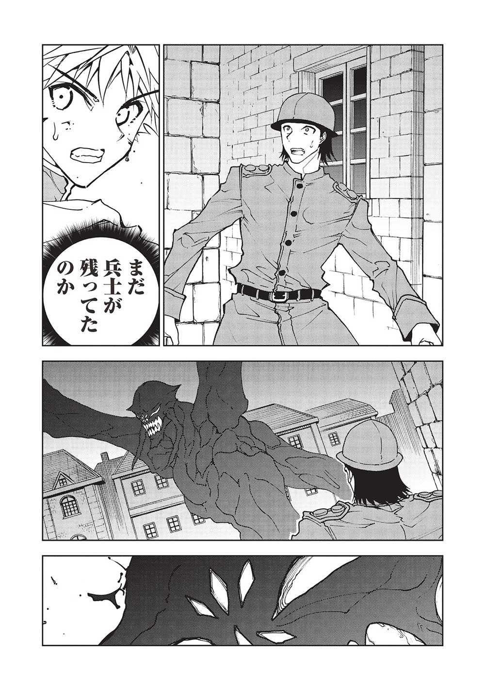 追放された落ちこぼれ、辺境で生き抜いてＳランク対魔師に成り上がる 第18話 - Page 13