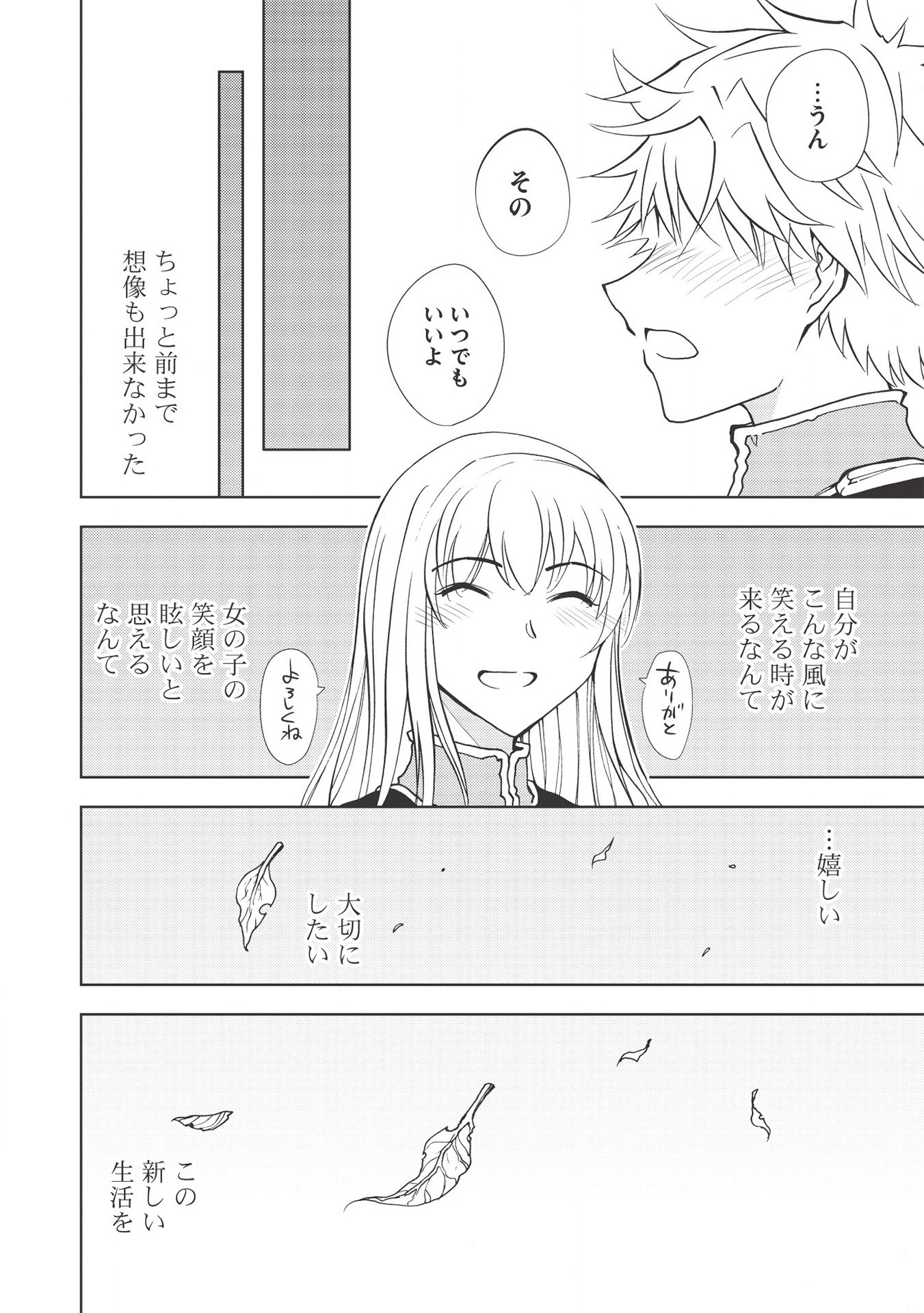 追放された落ちこぼれ、辺境で生き抜いてＳランク対魔師に成り上がる 第4話 - Page 18