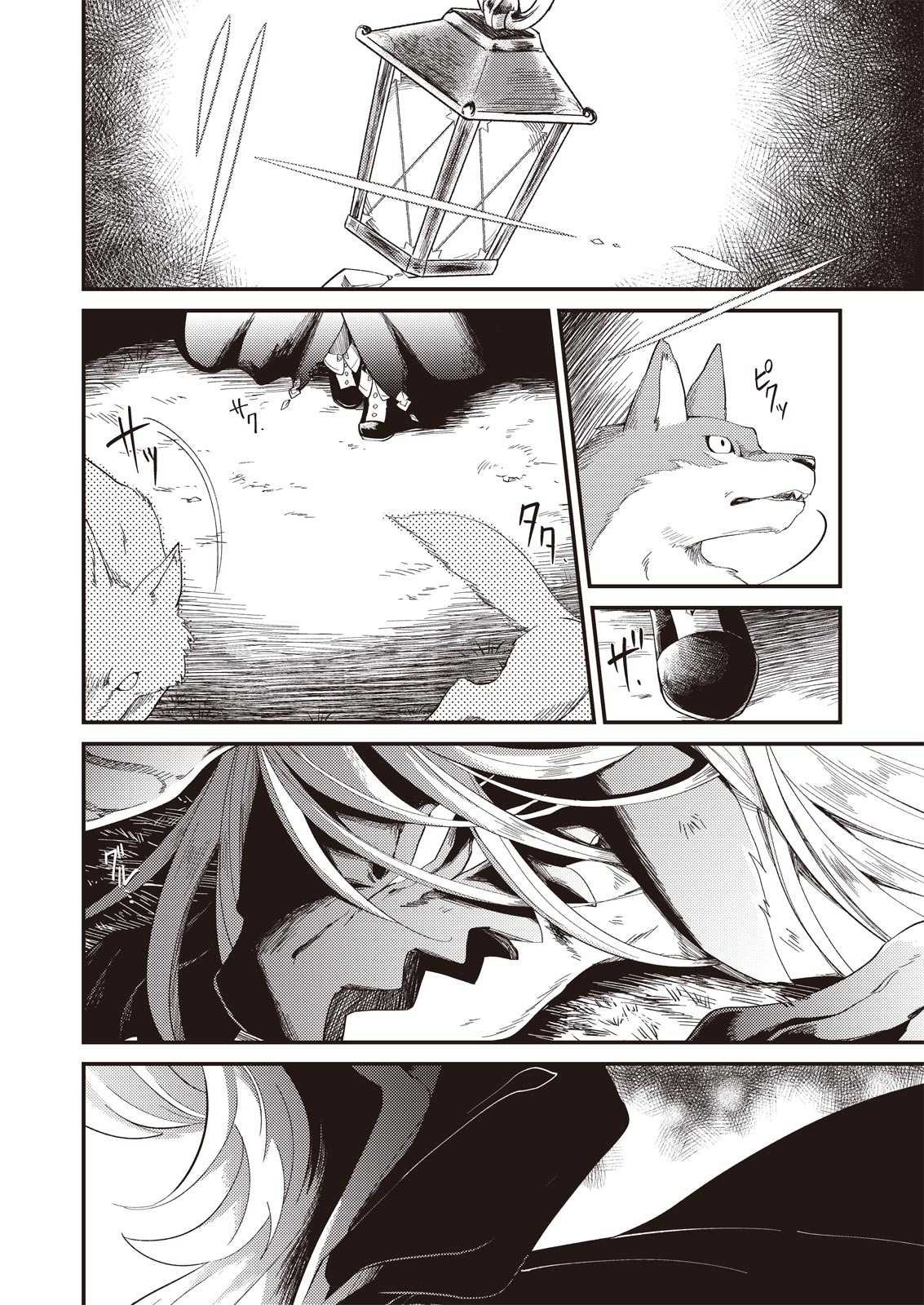 魔女と魔獣 第1話 - Page 31