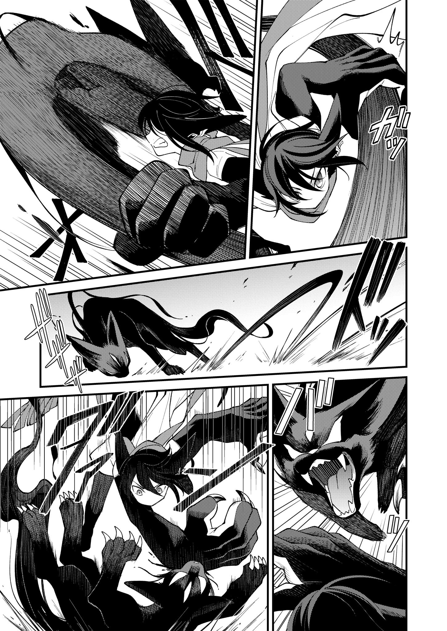 魔女と魔獣 第15話 - Page 13