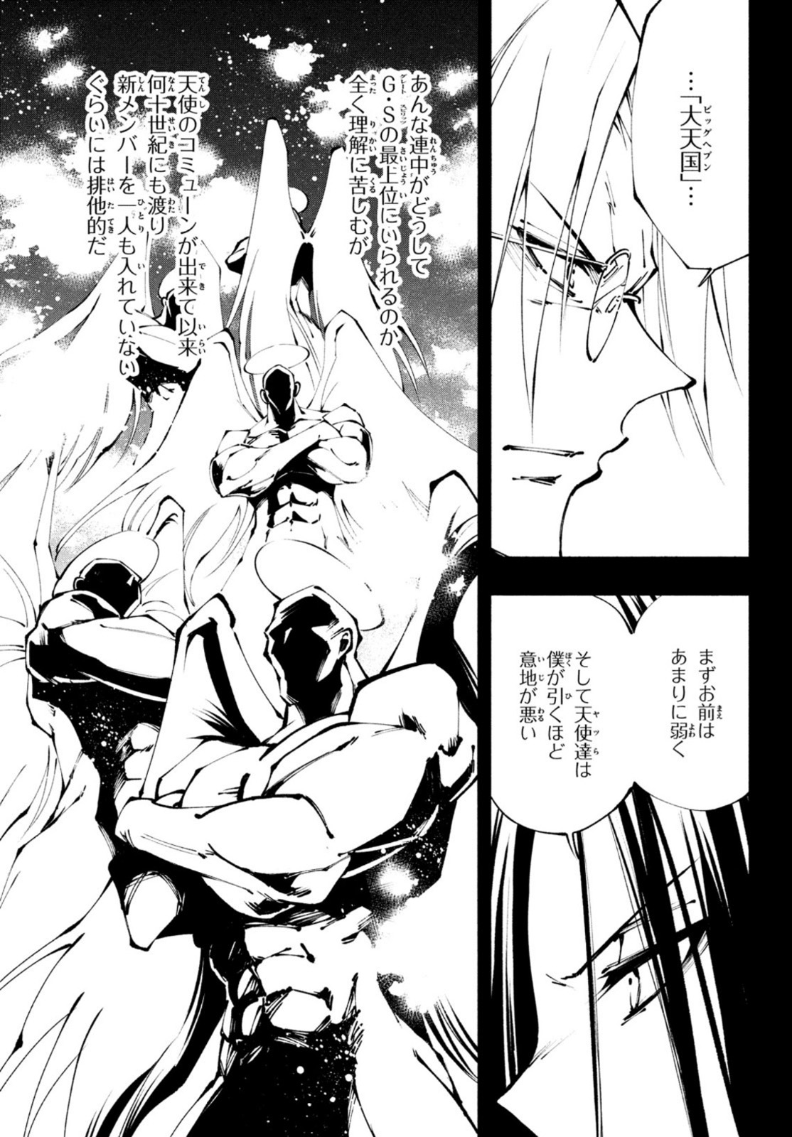 SHAMAN KING マルコス 第11話 - Page 11