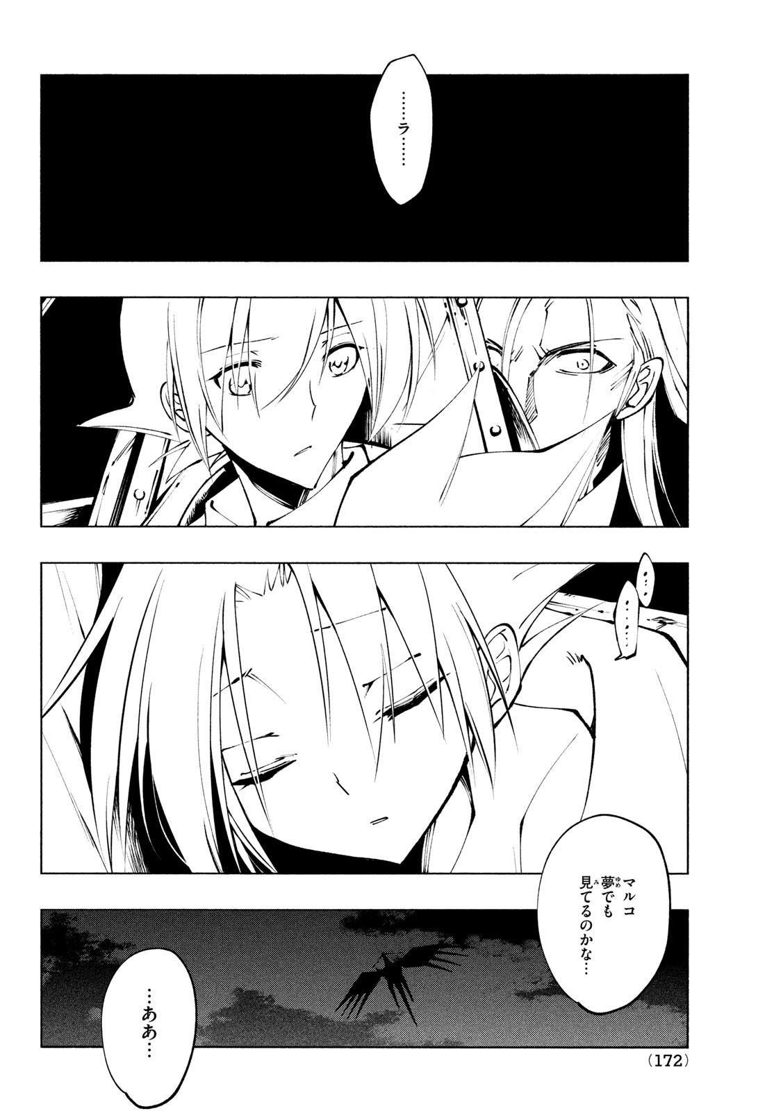 SHAMAN KING マルコス 第17話 - Page 38