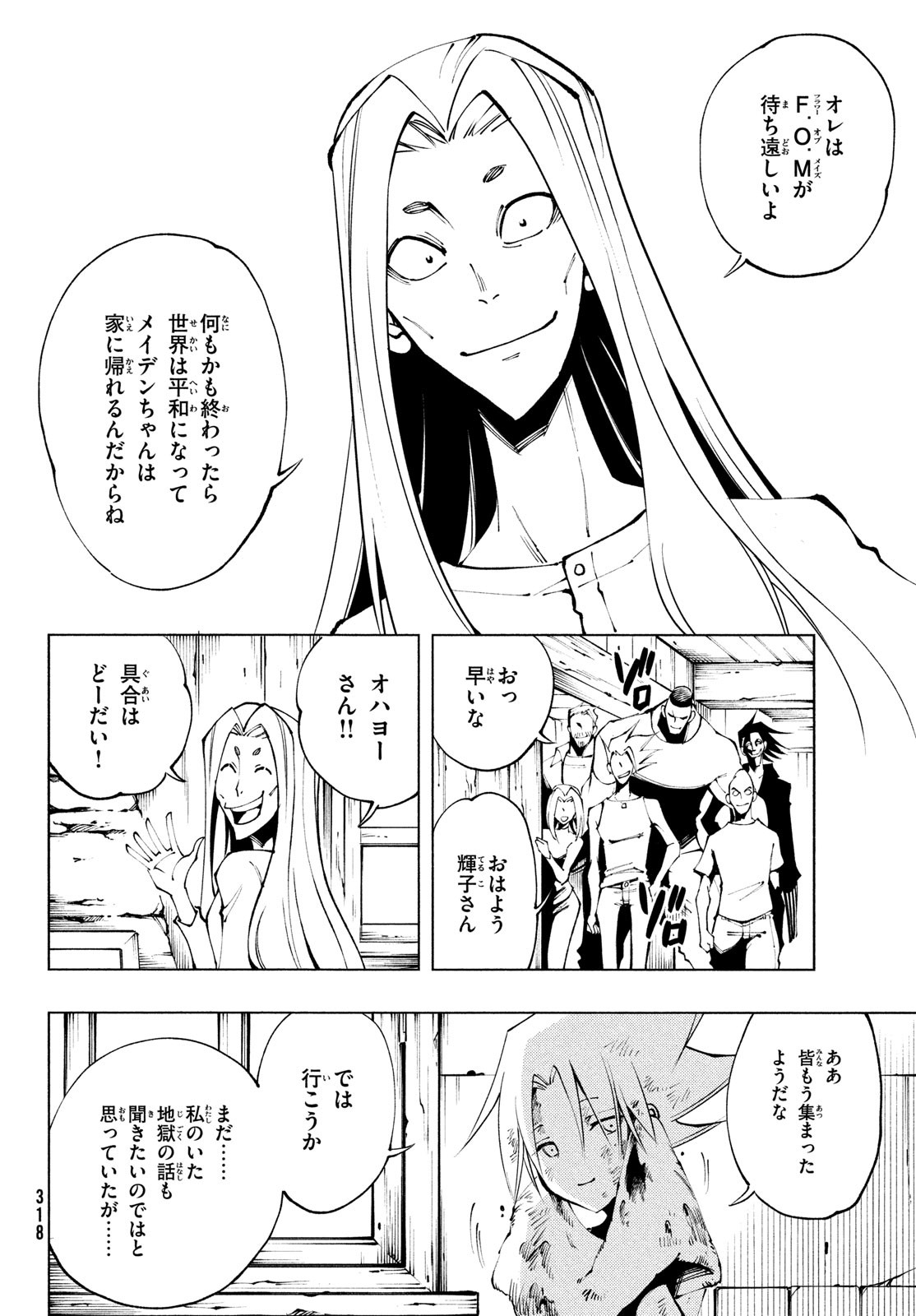 SHAMAN KING マルコス 第18話 - Page 58