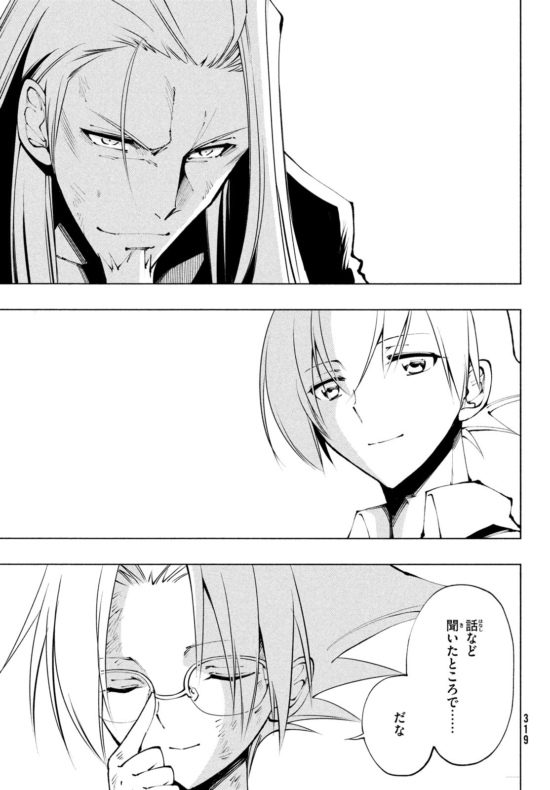 SHAMAN KING マルコス 第18話 - Page 59