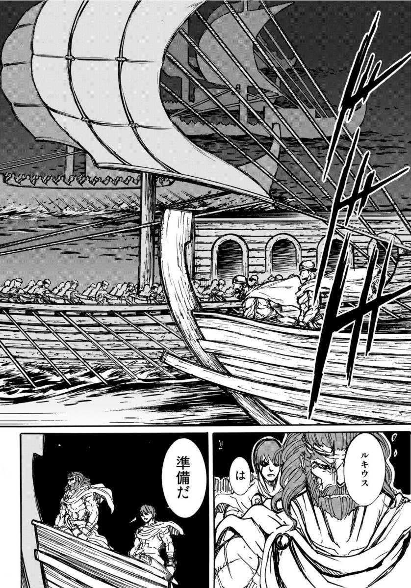 異世界紀元前202年 第6話 - Page 20