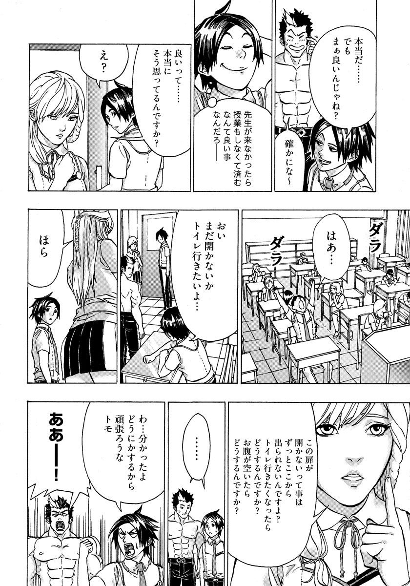 勇者になれなかった俺は異世界で 第1話 - Page 18