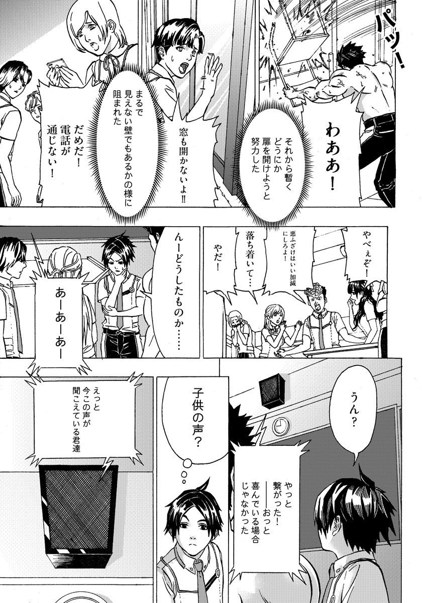 勇者になれなかった俺は異世界で 第1話 - Page 19