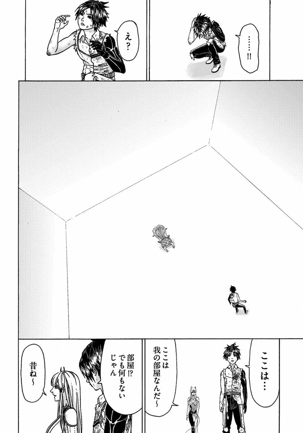 勇者になれなかった俺は異世界で 第11話 - Page 24