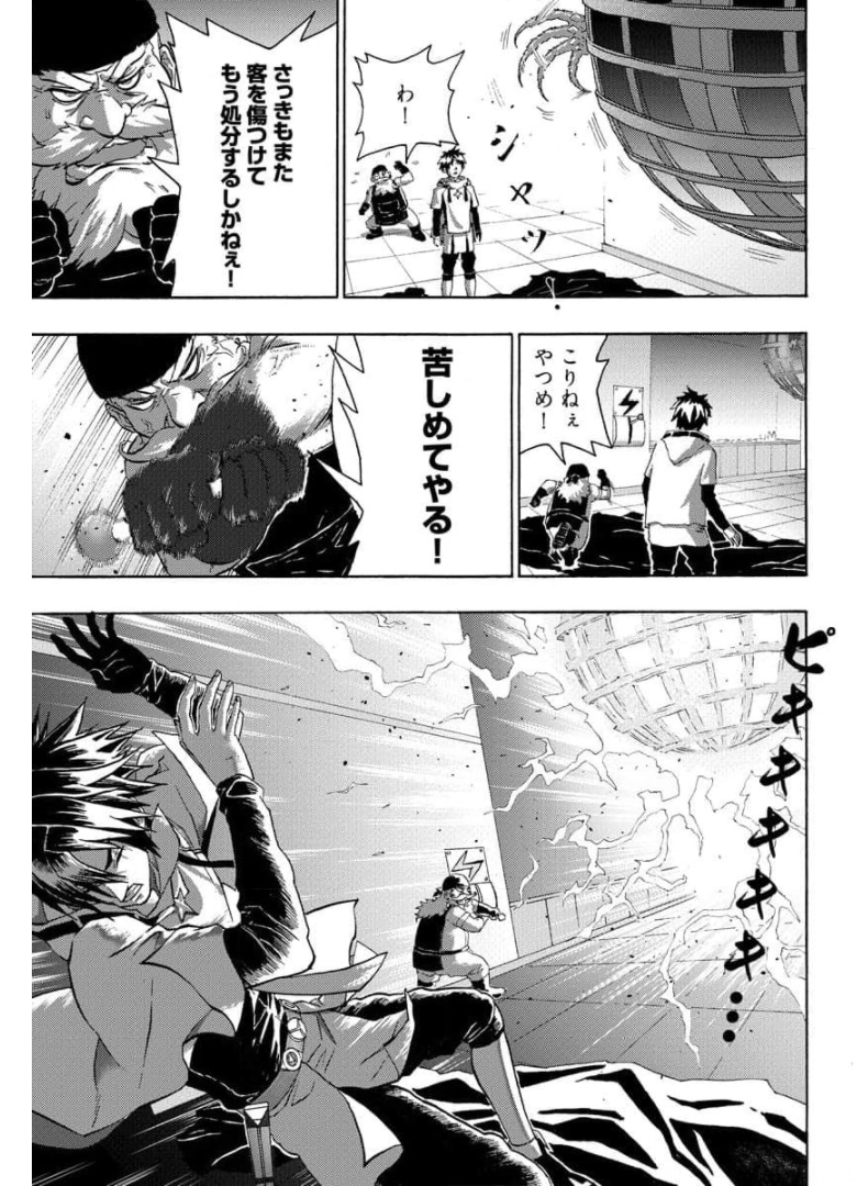 勇者になれなかった俺は異世界で 第17話 - Page 15