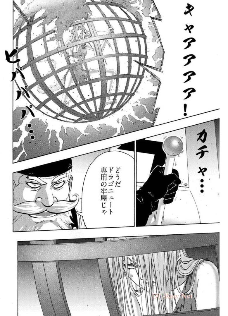 勇者になれなかった俺は異世界で 第17話 - Page 16