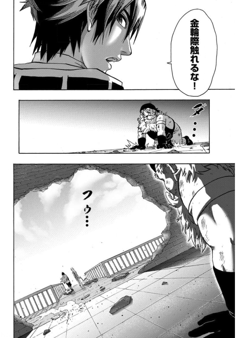 勇者になれなかった俺は異世界で 第17話 - Page 36