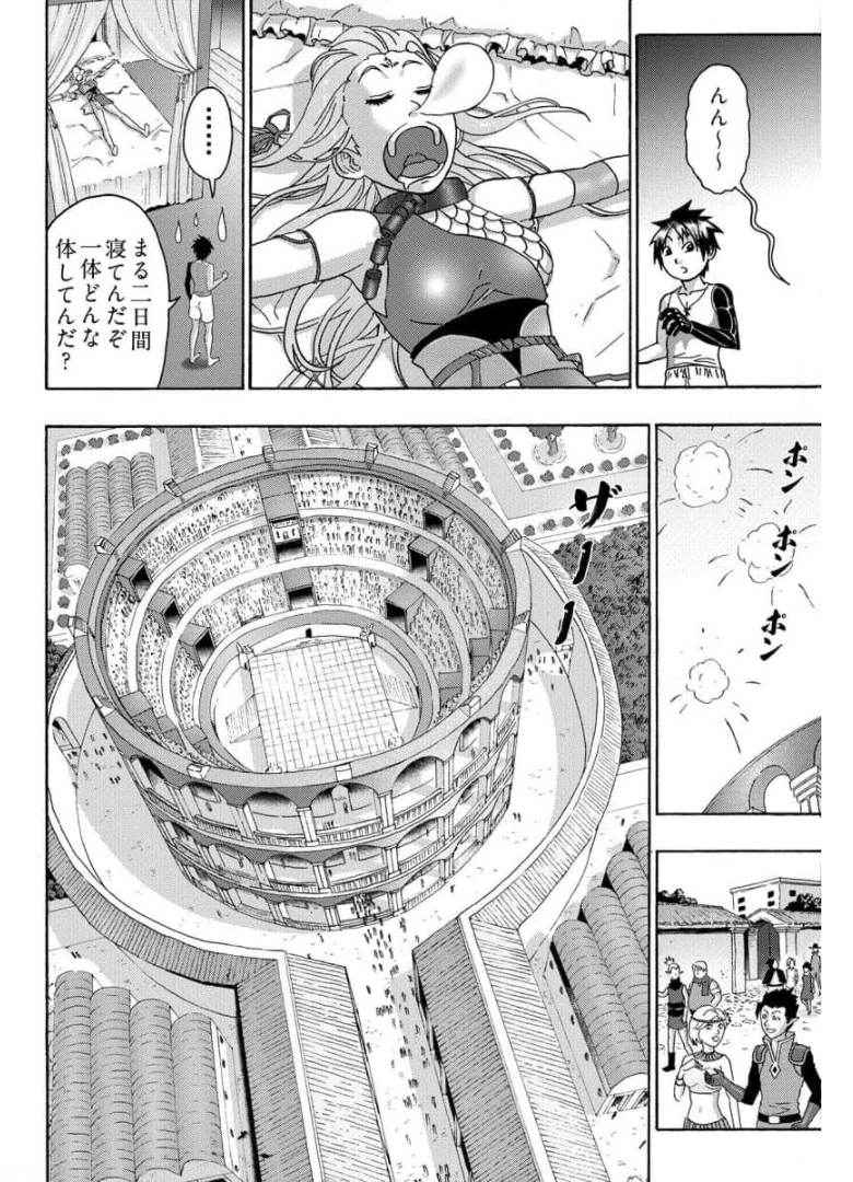 勇者になれなかった俺は異世界で 第21話 - Page 2