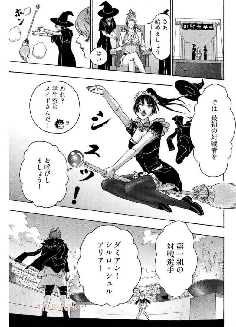 勇者になれなかった俺は異世界で 第21話 - Page 7