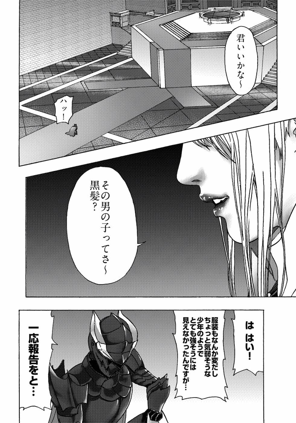 勇者になれなかった俺は異世界で 第8話 - Page 28