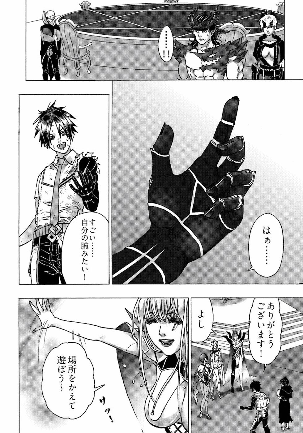 勇者になれなかった俺は異世界で 第9話 - Page 28