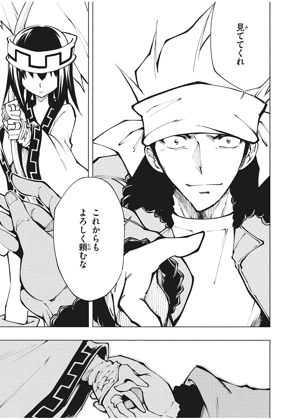 SHAMAN KING レッドクリムゾン 第13話 - Page 23