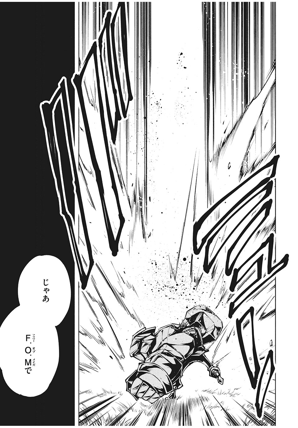 SHAMAN KING レッドクリムゾン 第13話 - Page 33